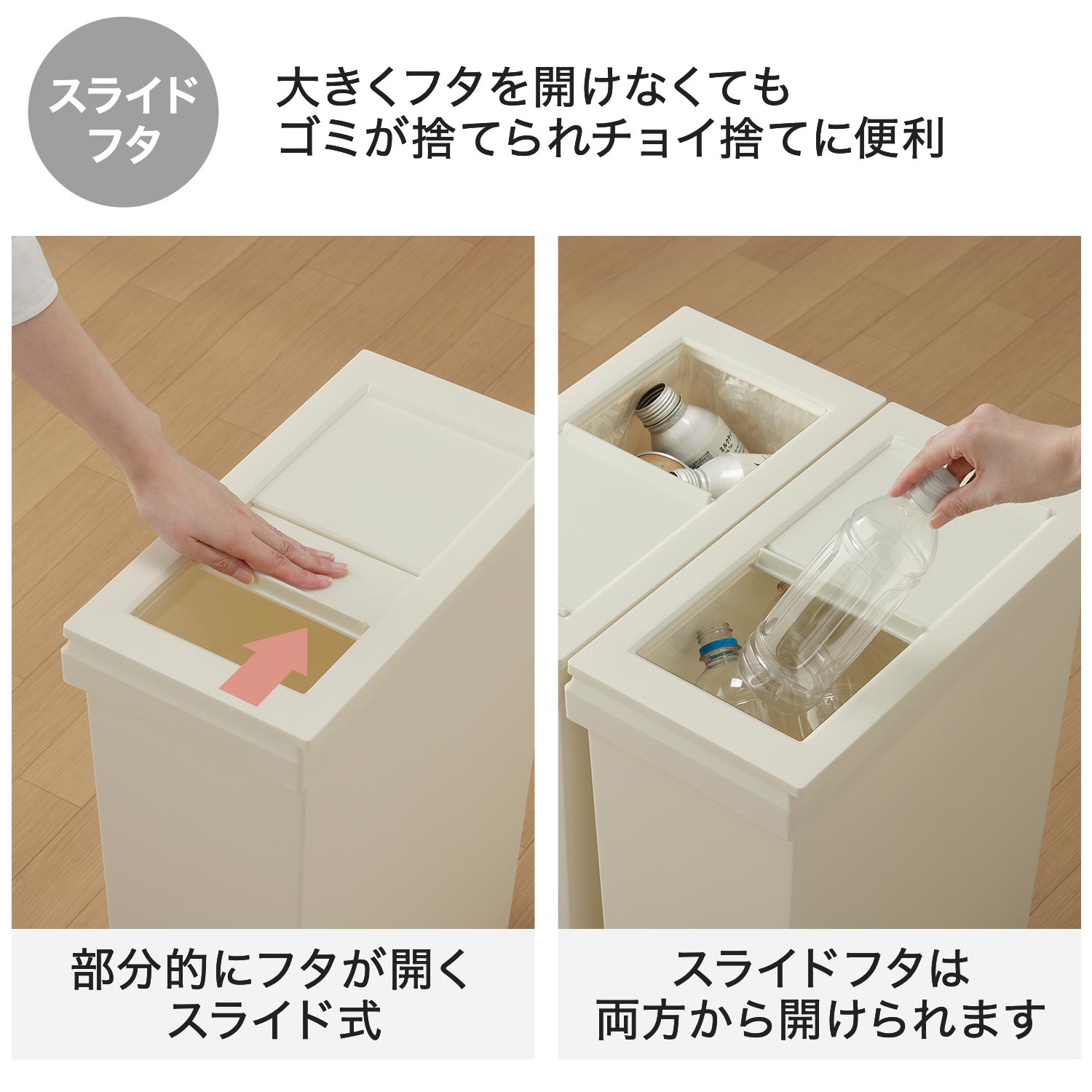 SOLOW ソロウ ゴミ箱 隙間や通路で使える ダストボックス スライド