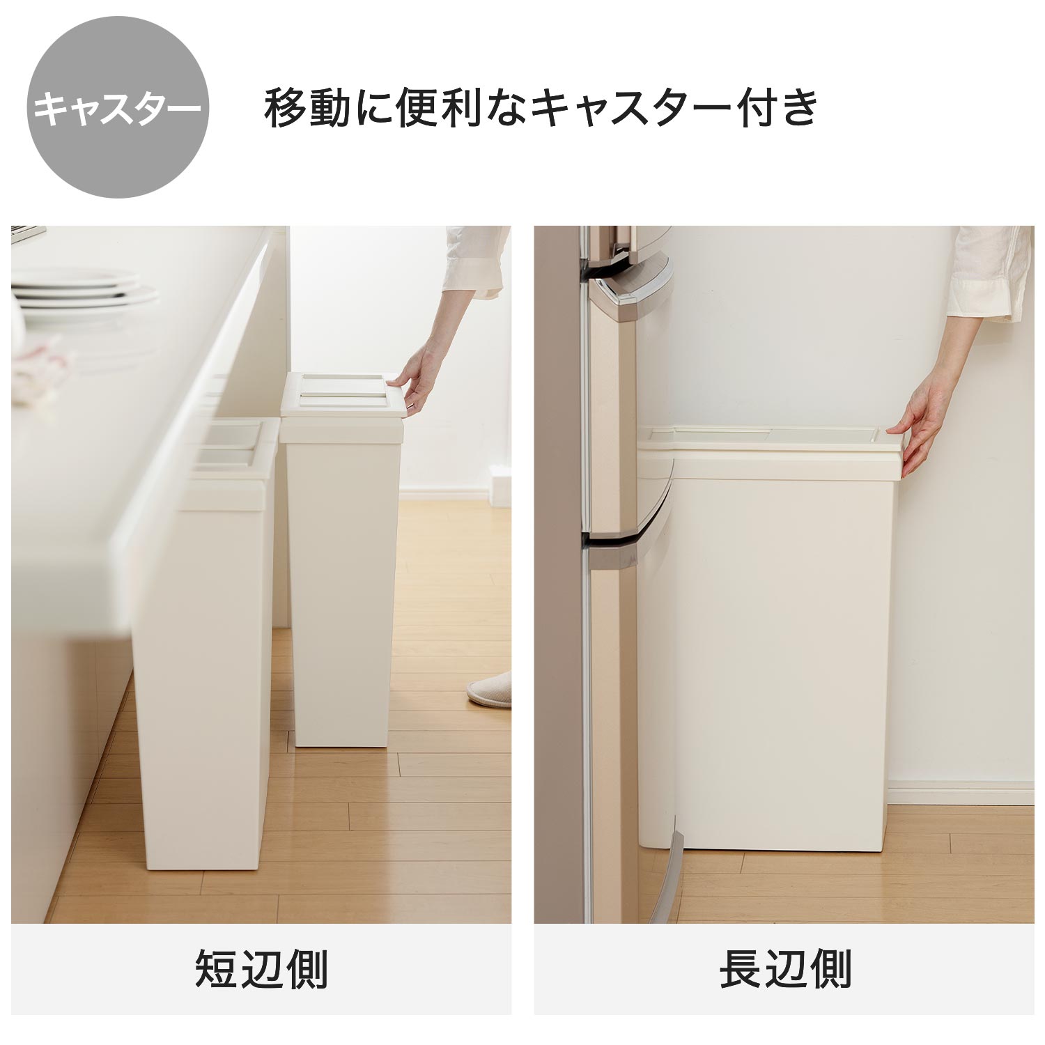 SOLOW ソロウ ゴミ箱 隙間や通路で使える ダストボックス スライド