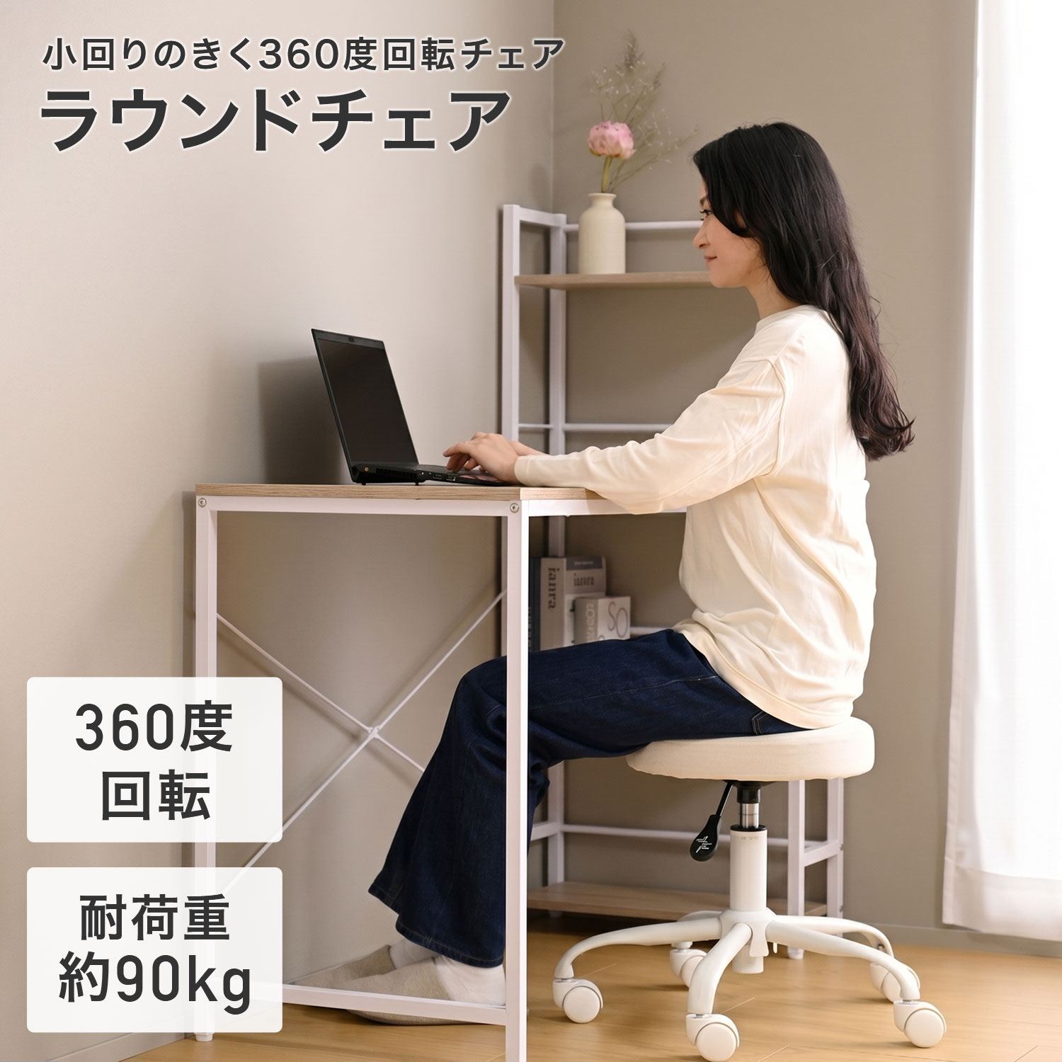 山善（YAMAZEN） スツール キャスター付き 丸椅子 回転式 座面高41.5