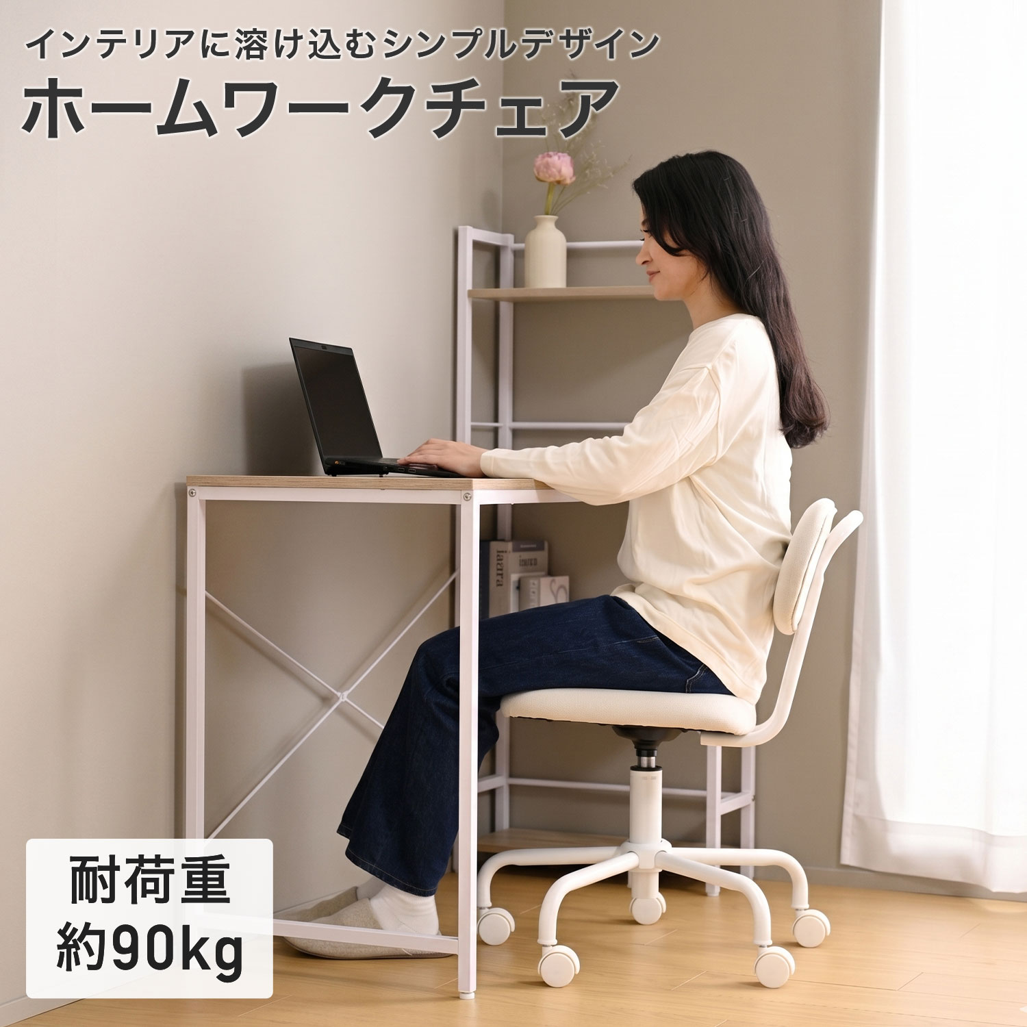 山善（YAMAZEN） デスクチェア オフィスチェア ワークチェア