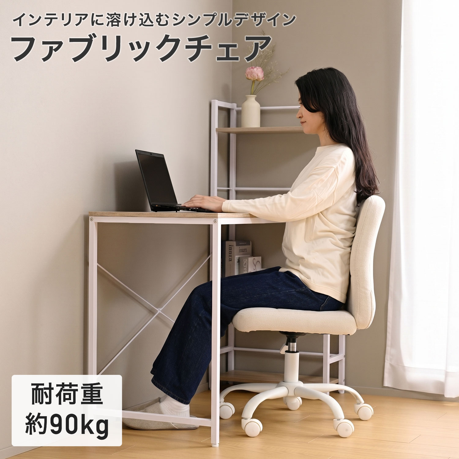 山善（YAMAZEN） デスクチェア オフィスチェア ワークチェア