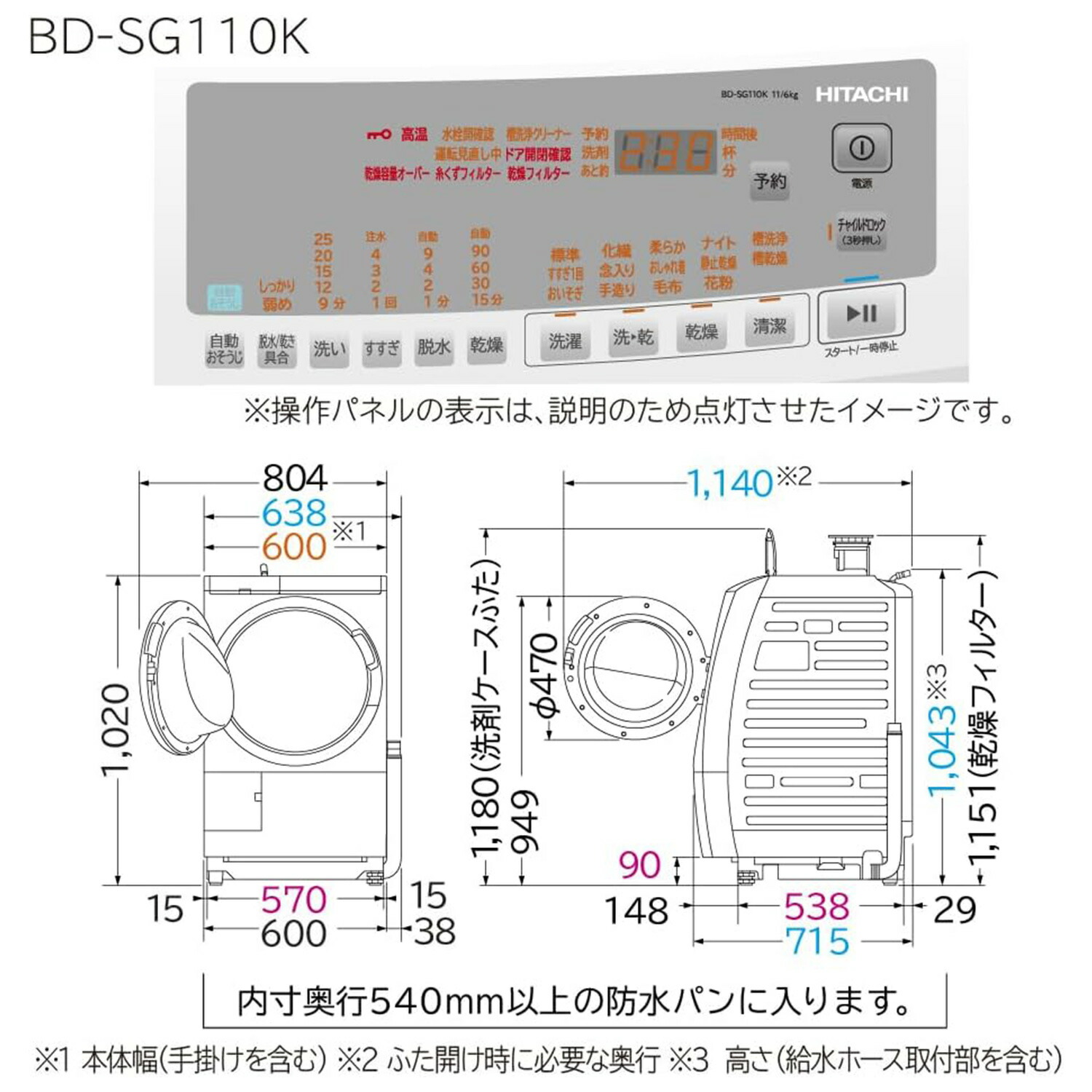 日立（HITACHI） 洗濯機ドラム式洗濯機 洗濯 乾燥 11kg 6kg HITACHI BD