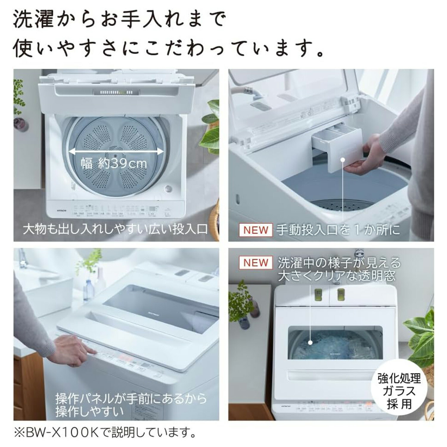 日立（HITACHI） 洗濯機 10kg 洗濯 ビートウォッシュ HITACHI BW-V100M