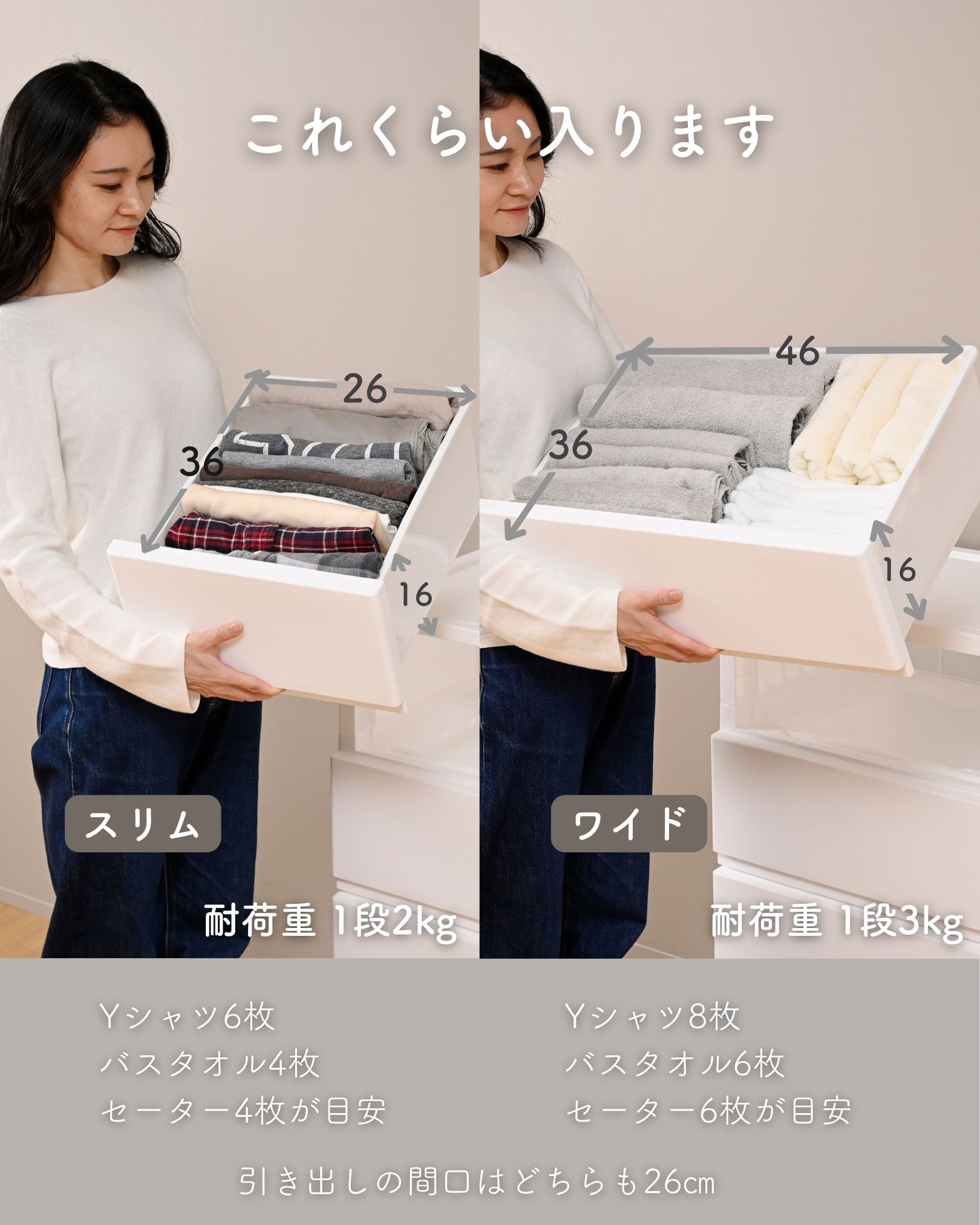 中が透けない 壁付き チェスト ワイド 3段 幅54 日本製 収納ケース