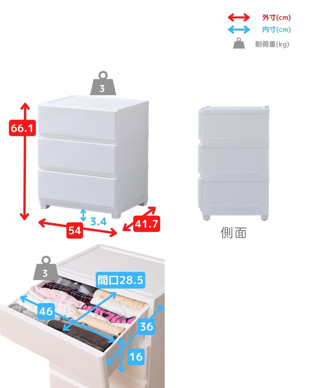 中が透けない 壁付き チェスト ワイド 3段 幅54 日本製 収納ケース