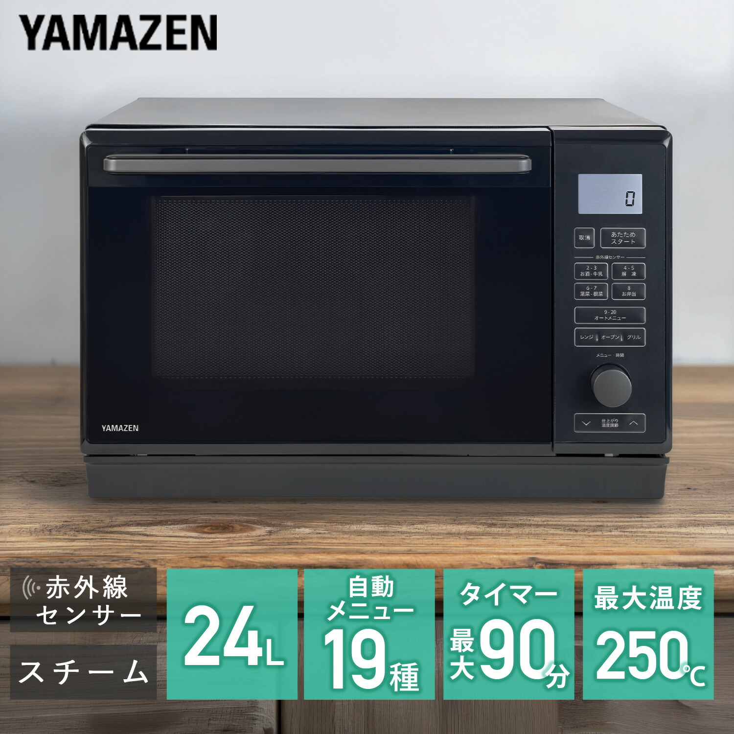 山善（YAMAZEN） 訳あり アウトレット品 電子レンジ オーブンレンジ