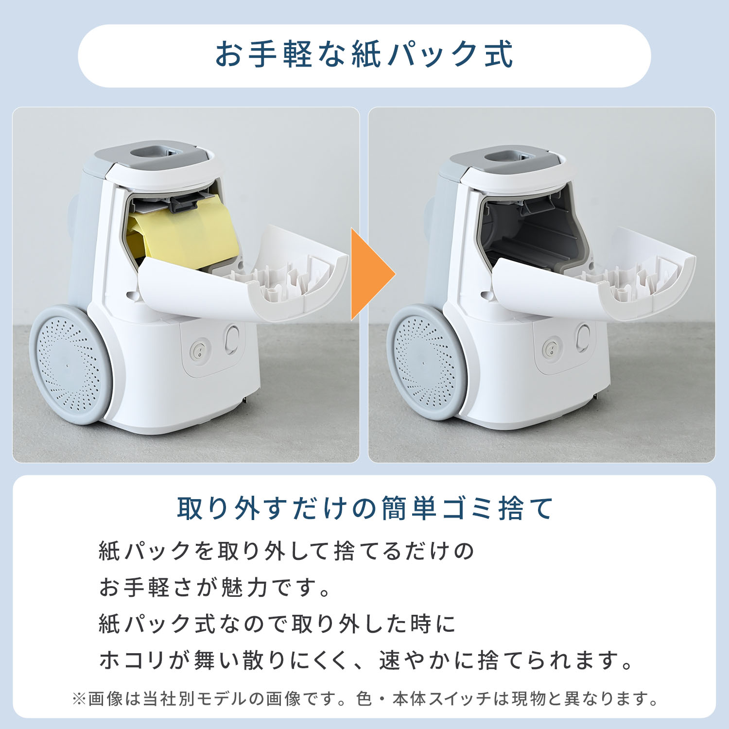山善（YAMAZEN） 掃除機 紙パック式掃除機 手元スイッチ 家庭用 コード