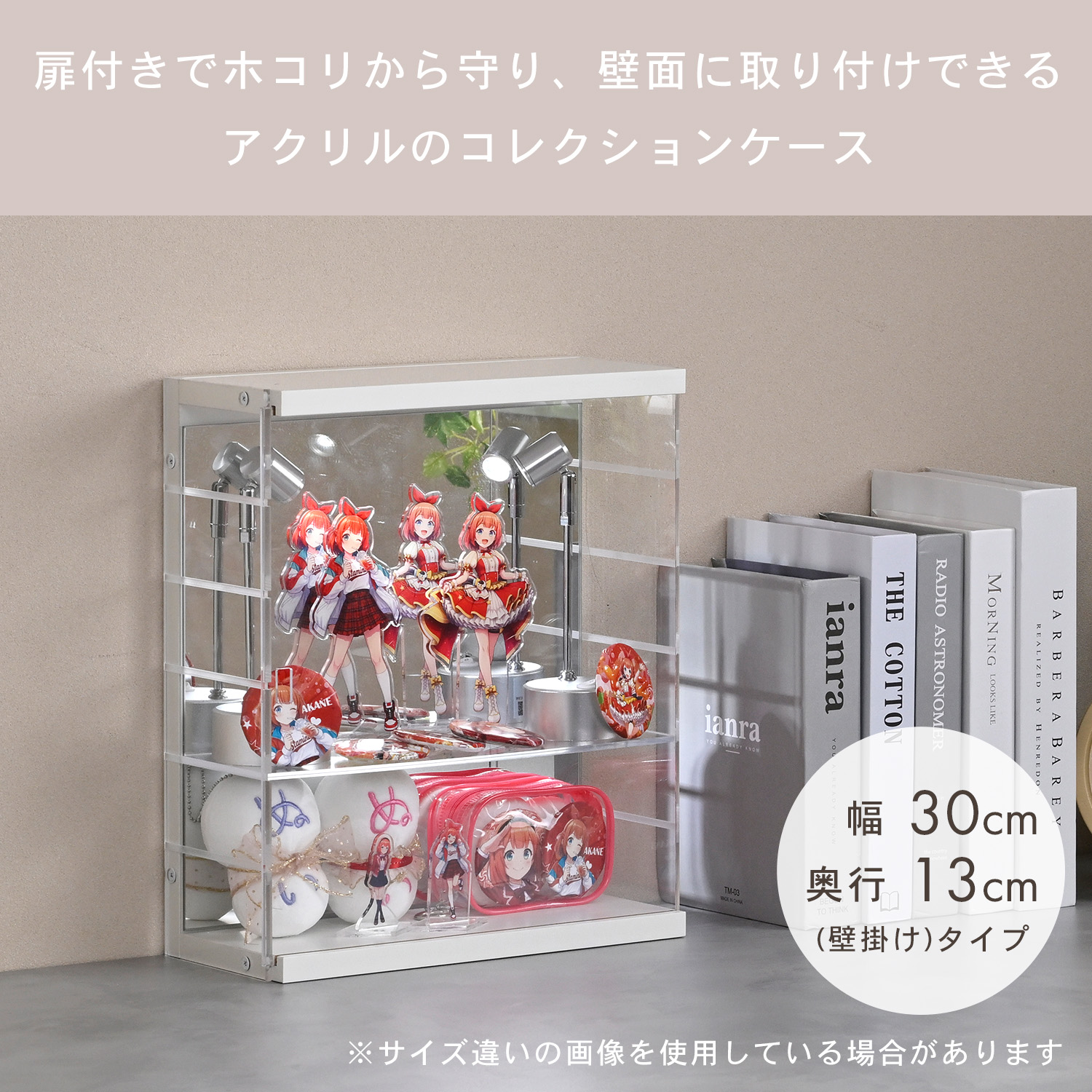 山善（YAMAZEN） 壁掛けできる コレクションケース 扉付き 幅30 奥行