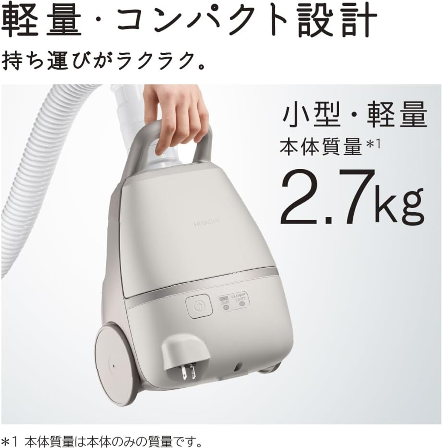 日立（HITACHI） 掃除機 コード式 キャニスター 軽量 強力 CV-KP90M