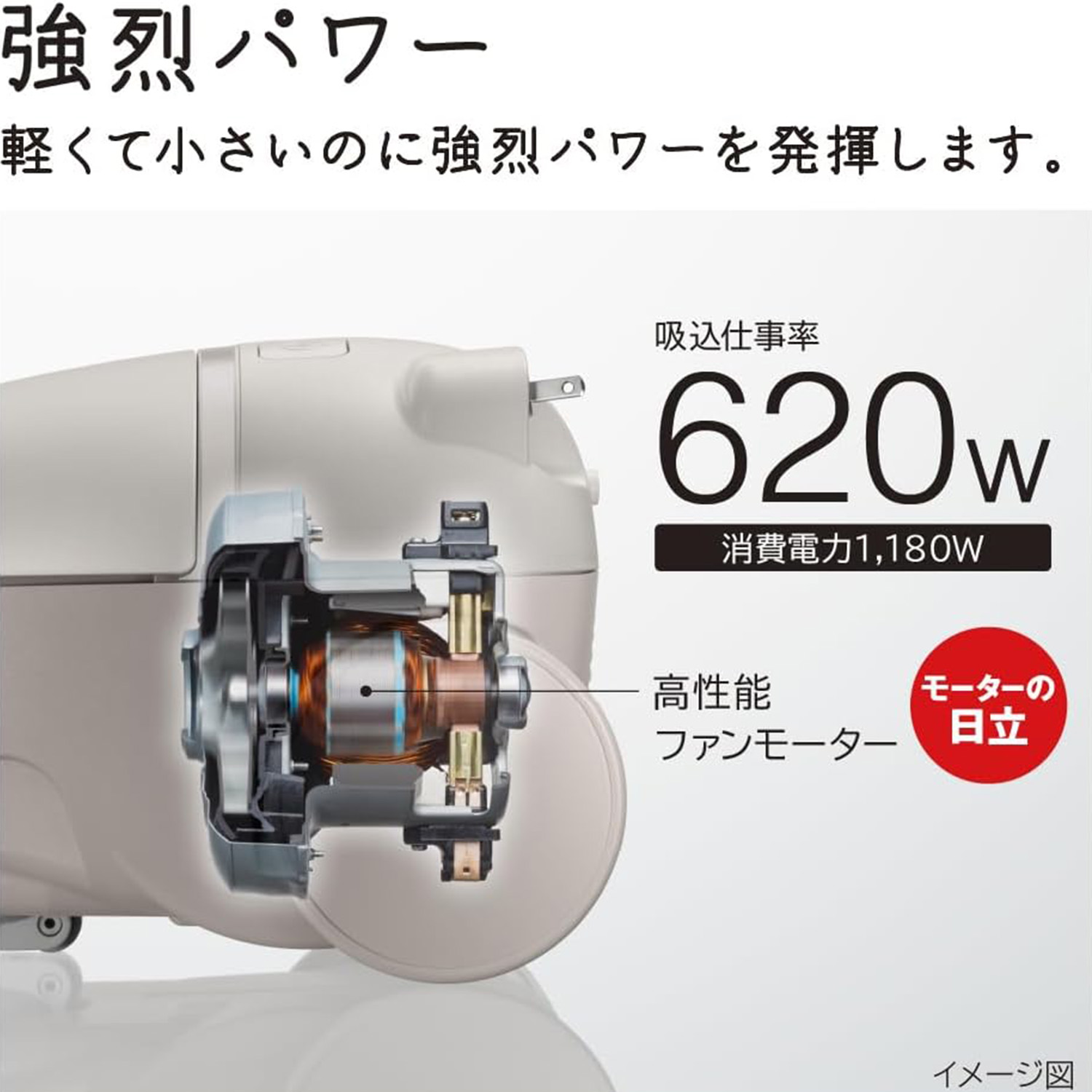 日立（HITACHI） 掃除機 コード式 キャニスター 軽量 強力 CV-KP90M