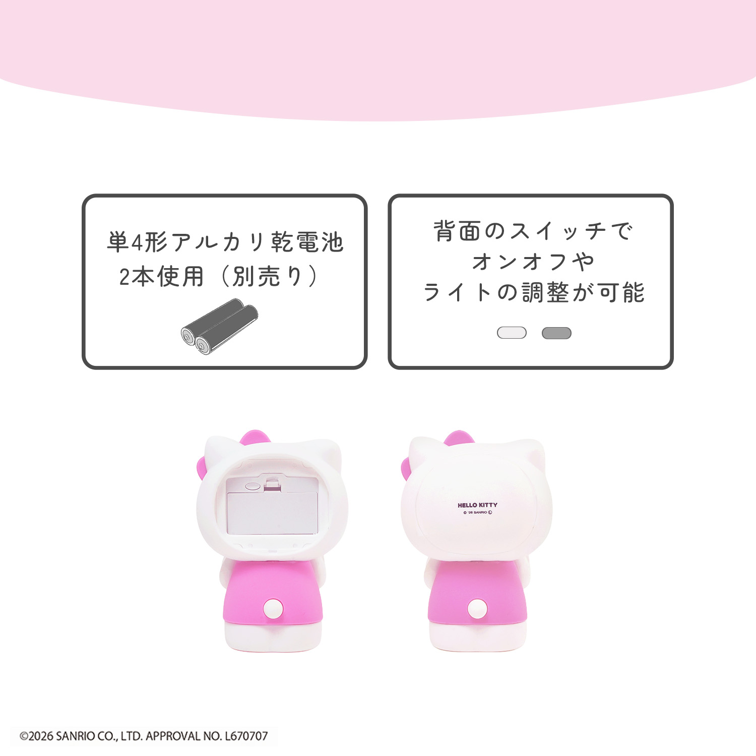 シナモロール サンリオ ひっかけライト キティ クロミ 明るさ3段階