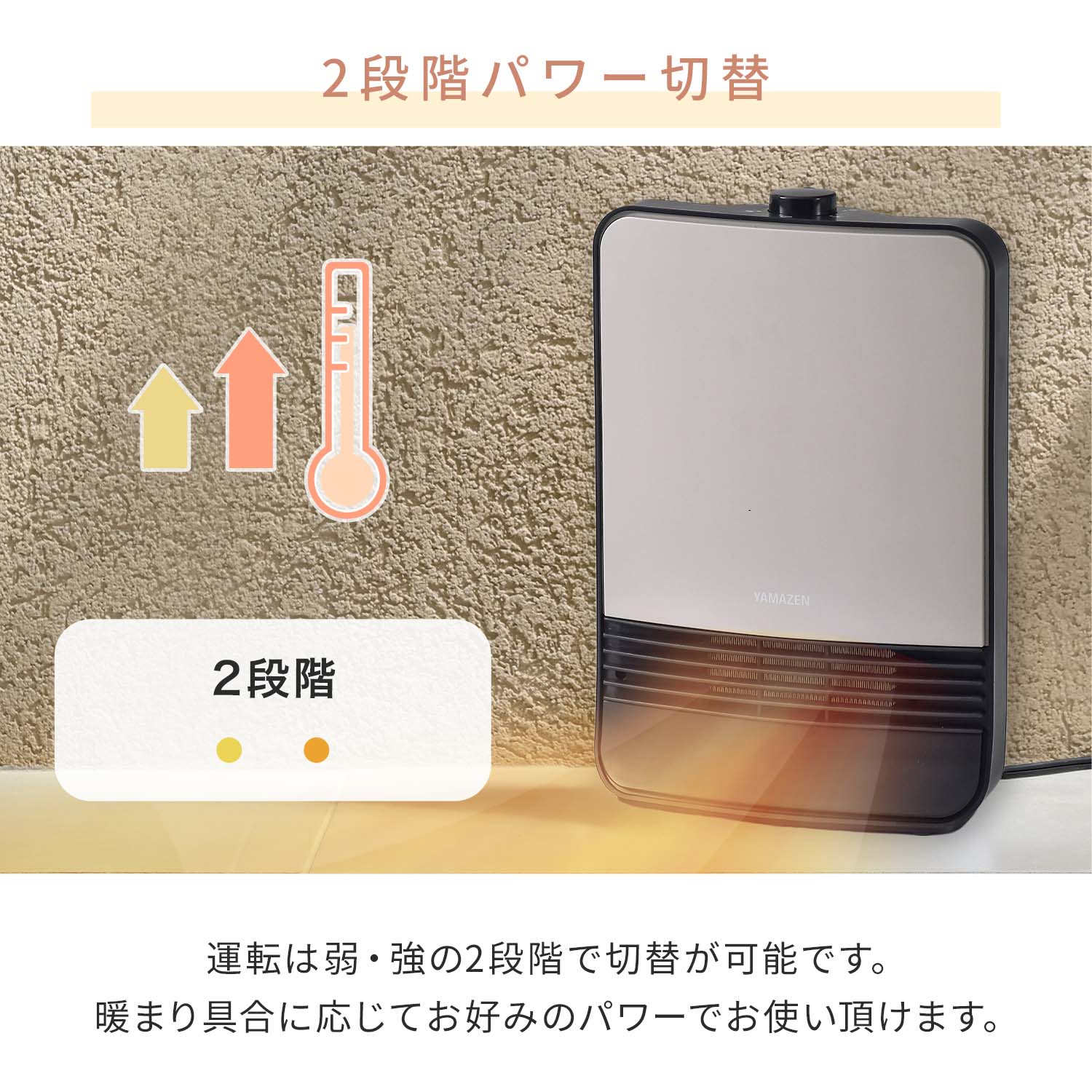 山善（YAMAZEN） ヒーター セラミックヒーター 小型 速暖 強弱2段階