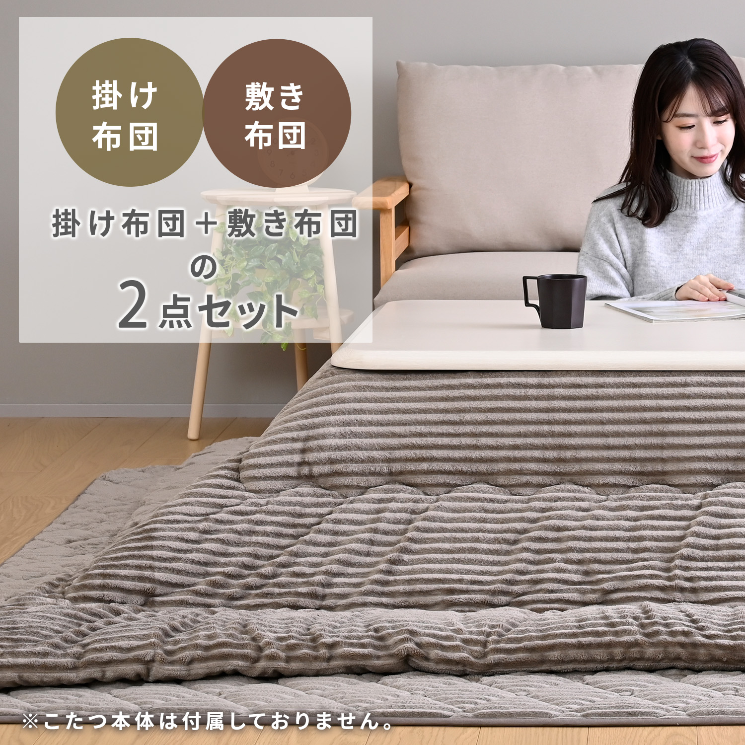 山善（YAMAZEN） こたつセット こたつ布団 長方形 2点セット 掛敷