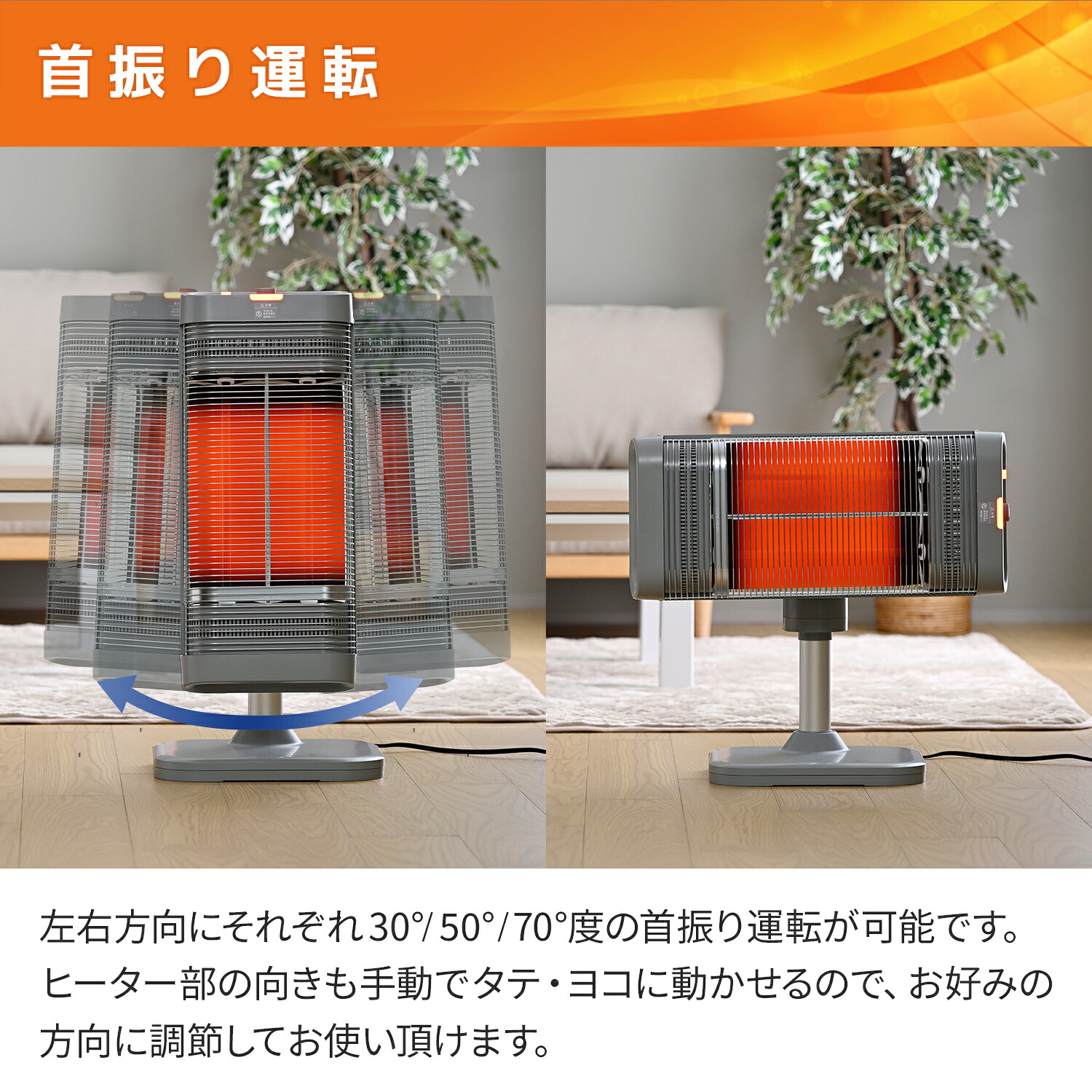 CORONA（コロナ） ヒーター シーズヒーター コアヒート 遠赤外線 左右