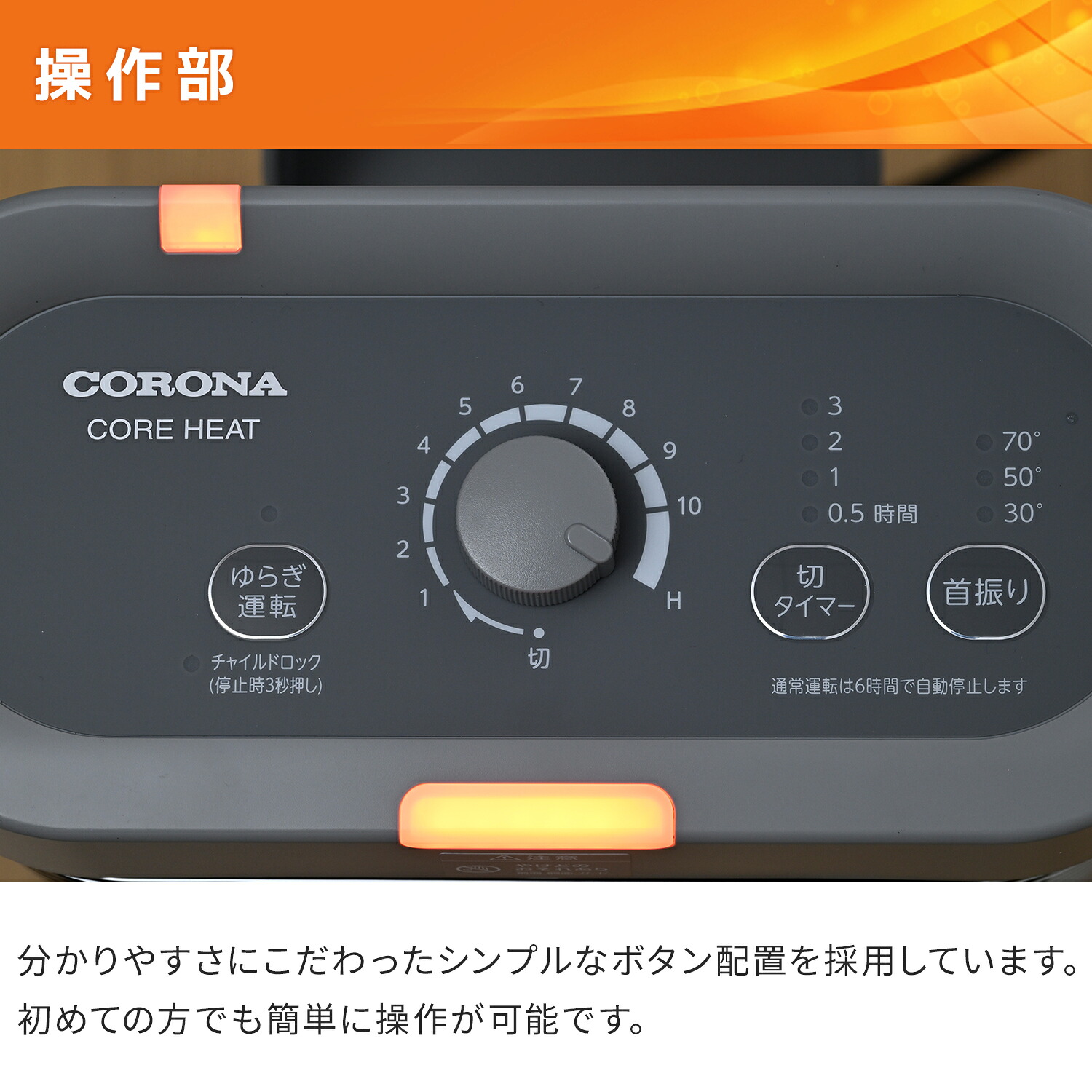 CORONA（コロナ） ヒーター シーズヒーター コアヒート 遠赤外線 左右
