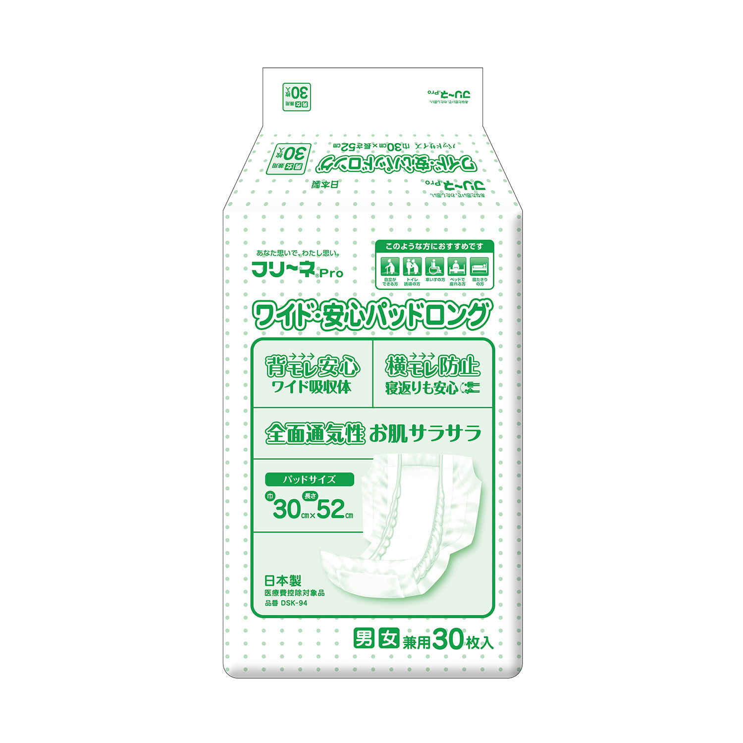 紙おむつMサイズ☆パッド☆介護用☆未開封☆おまけ付き フリーネ Pro 大人用 紙おむつ ワイド・安心パッドロング 30枚×8パック