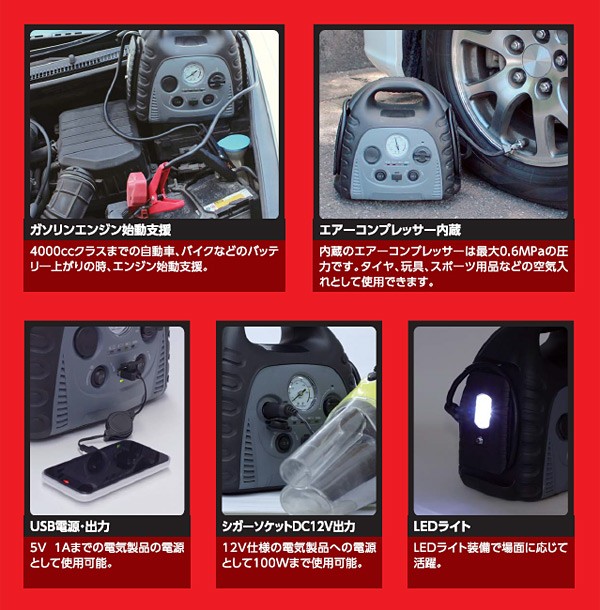 1ヶから購入OK】【□】非常用携帯電源 ジャンプスターター CH-3-