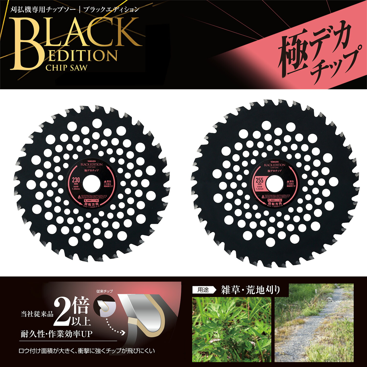 チップソー 刈払機 草刈機専用 BK-DC230 BK-DC255 1枚 外径230mm×36枚