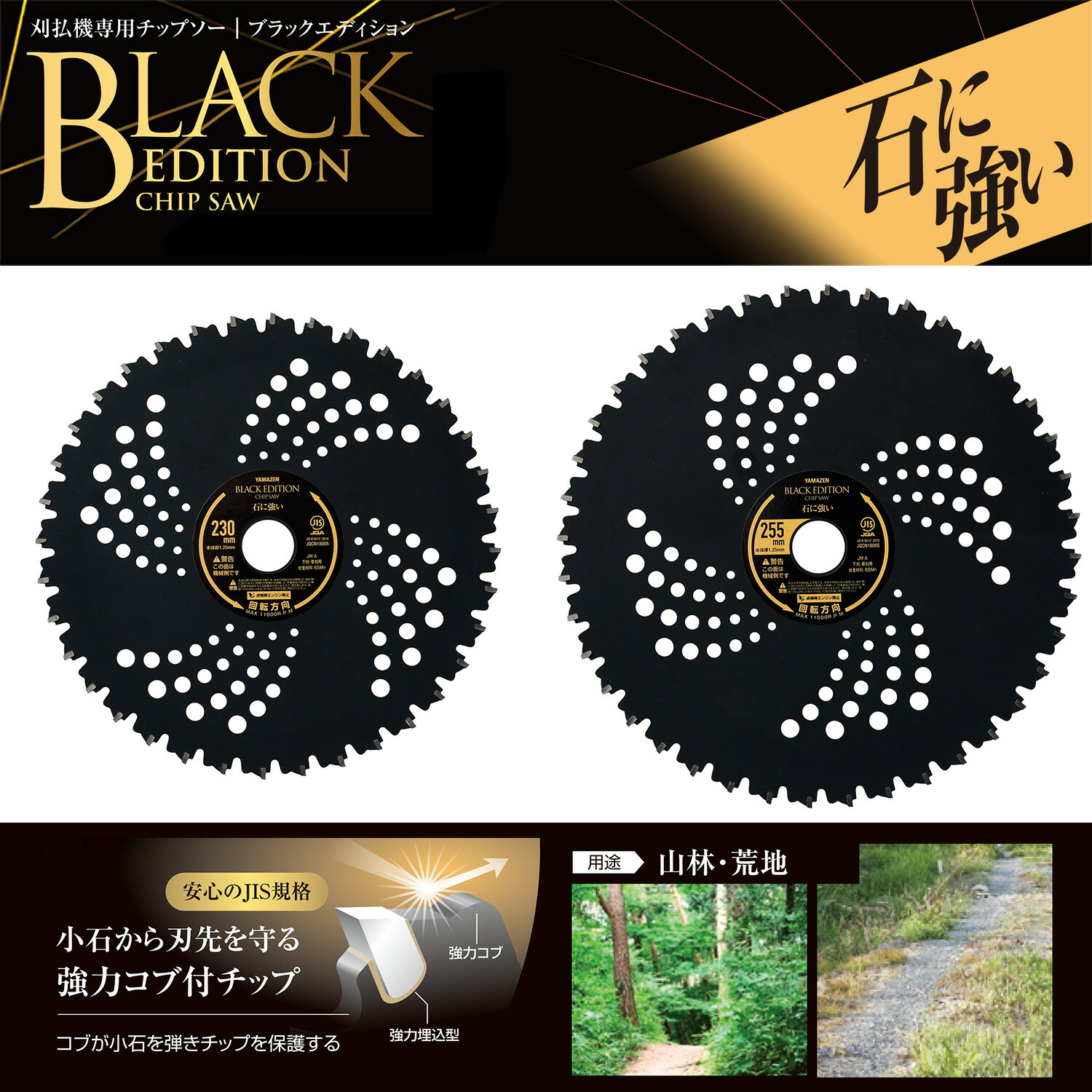 チップソー 刈払機 草刈機専用 BK-ST230 BK-ST255 1枚 外径230mm×36枚