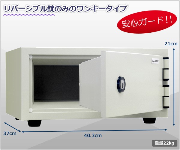 日本製】 1キー式 耐火金庫 CPX-A4 アイボリー 家庭用 小型 耐火 金庫