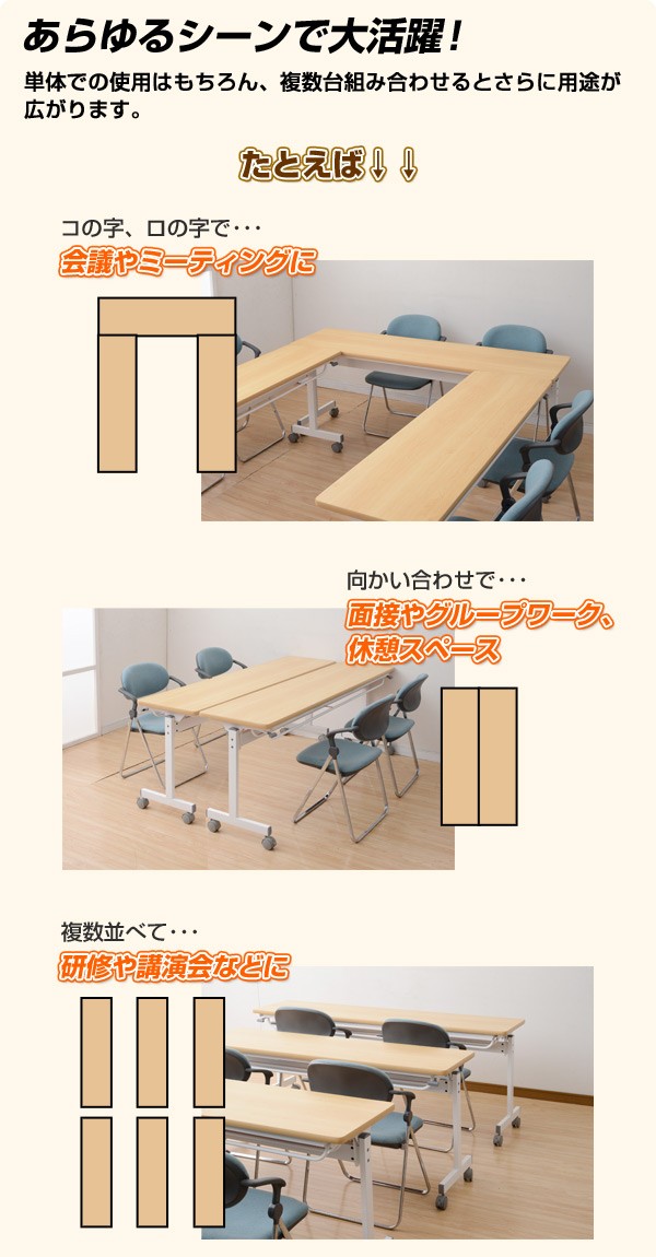 山善（YAMAZEN） 会議テーブル(幅180 奥行45) キャスター付き YM-1845