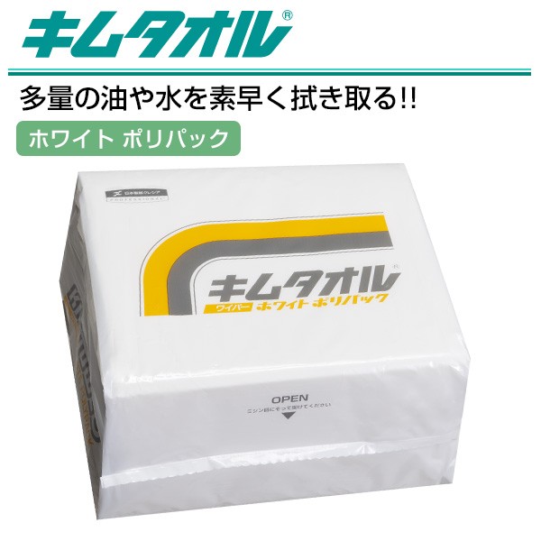 キムタオル ホワイト ポリパック 50枚×18(900枚) 61032 産業用ワイパー