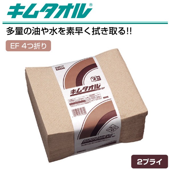 キムタオル EF 4つ折り 2プライ 70枚×32(2240枚) 61060 産業用ワイパー