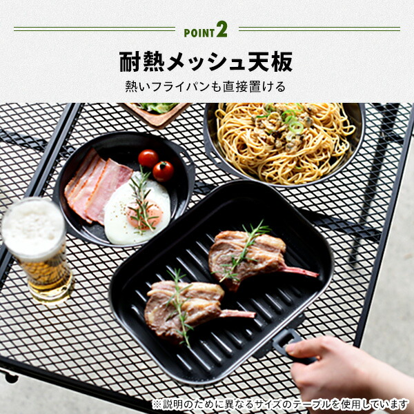 山善 メッシュテーブル タフライト キャンプ テーブル