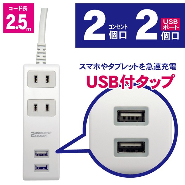 日本全国送料無料 タコ足 USB付き 電源 コンセント4口 合計1400Wまで 1.5