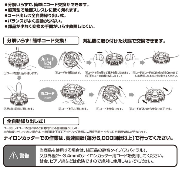 自動繰り出しナイロンカッター 取付穴径25 4mm Ga 02 ナイロンコード 替え刃 替刃 草刈り機 芝刈り機 刈払い機 刈払機 除草 Xf085 くらしのeショップ 通販 Yahoo ショッピング