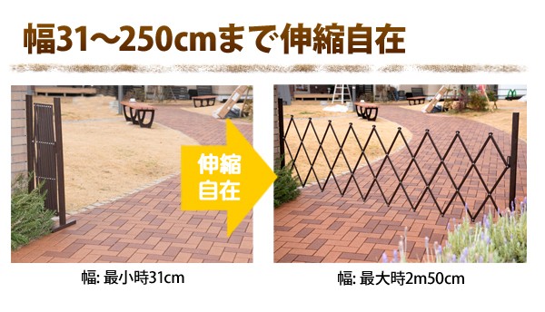 伸縮フェンス アルミ 屋外 おしゃれ ペット 最大幅250cm KT-25Y : op-xg345 : くらしのeショップ - 通販 -  Yahoo!ショッピング