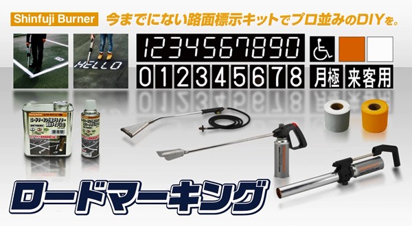 楽天市場】メルトーチカセットバーナー（RM-22000） 新富士