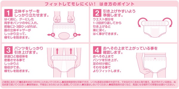 日本製紙クレシア アクティ 大人用紙おむつ におわないのは良いパンツ