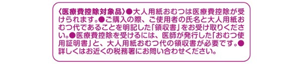 アクティ 大人用紙おむつ におわないのは良いパンツ スーパー Sサイズ