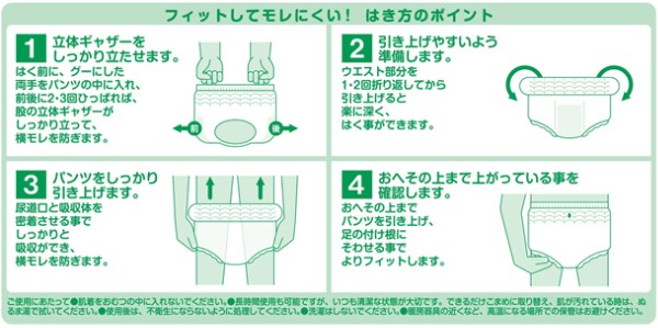 日本製紙クレシア アクティ 大人用紙おむつ におわないのは良いパンツ