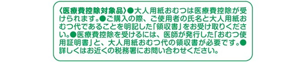 日本製紙クレシア【業務用】アクティ におわないのは良いパンツスーパーMサイズ(吸収量600cc)20枚×4(80枚)