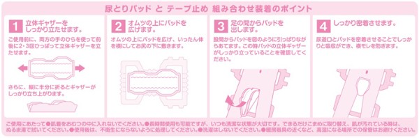 日本製紙クレシア【業務用】アクティ ワイドパッド500プラス(吸収量500cc)30枚×6(180枚)