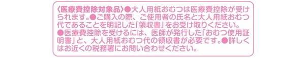 日本製紙クレシア【業務用】アクティ ワイドパッド500プラス(吸収量500cc)30枚×6(180枚)