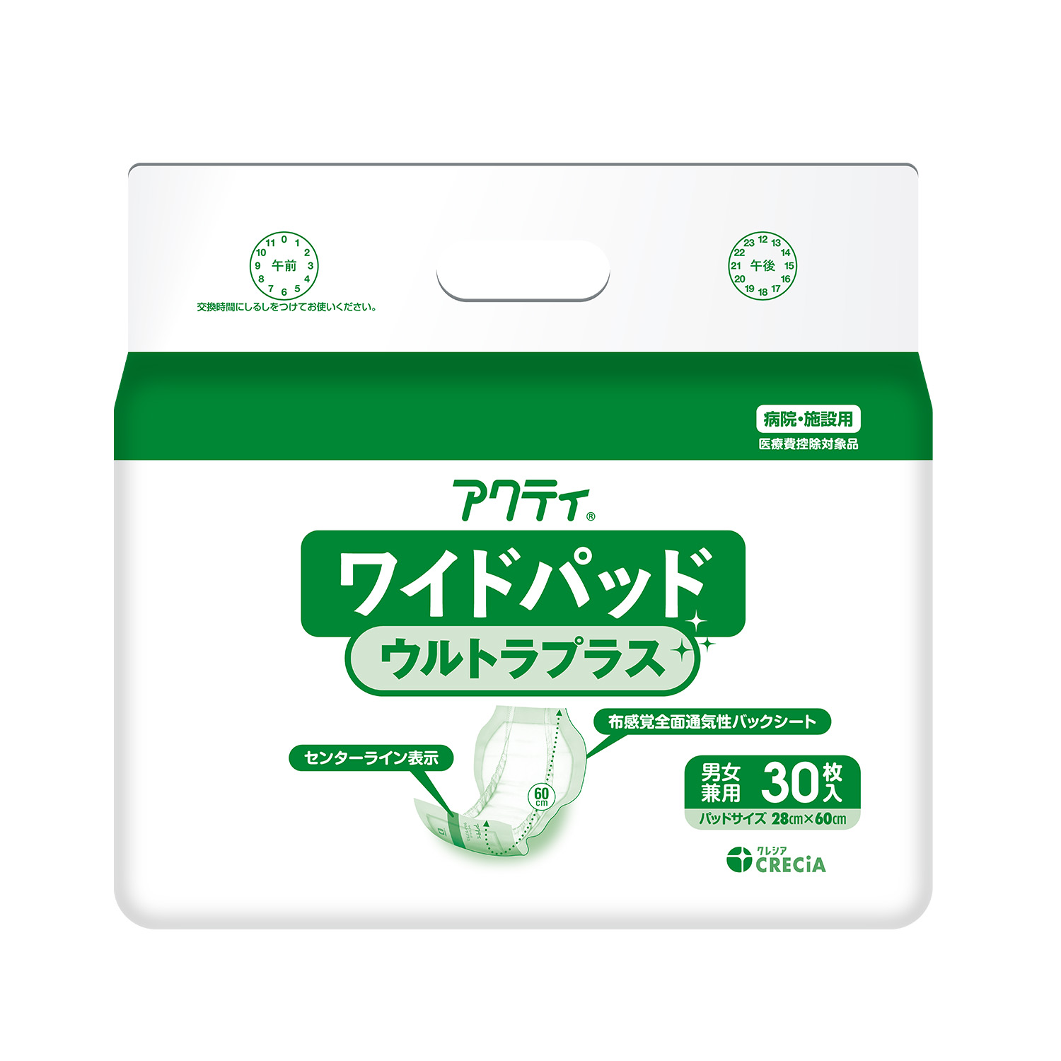 アクティ 大人用 紙おむつ ワイドパッド ウルトラプラス 総吸収量約