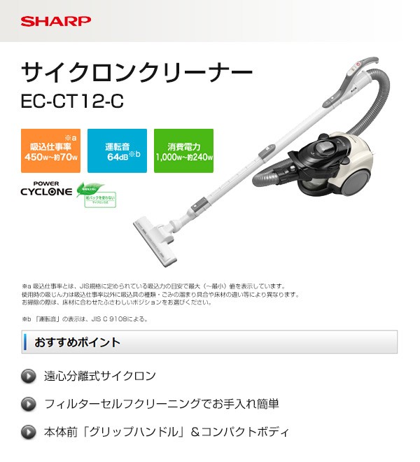 楽天市場】サイクロンクリーナー EC-CT12-C ベージュ 掃除機