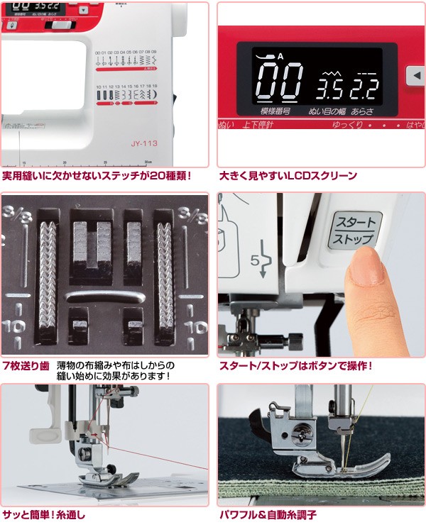 コンピューターミシン JY-113 電動ミシン コンパクトミシン 家庭用