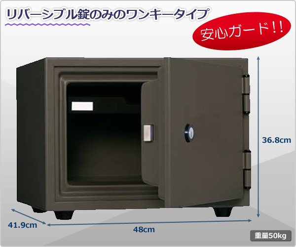 日本製】 1キー式 耐火金庫 A4-S 家庭用 小型 耐火 金庫 A4 家庭用耐火