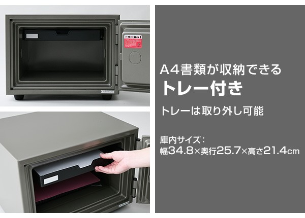 日本製】 1キー式 耐火金庫 A4-S 家庭用 小型 耐火 金庫 A4 家庭用耐火 