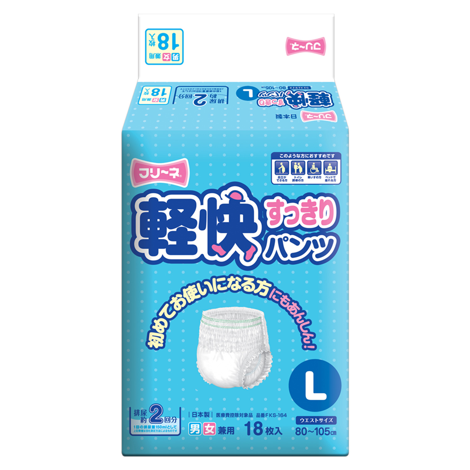 フリーネ 大人用紙おむつ パンツタイプ 軽快パンツ すっきり (排尿量2回分) S(88枚)/M(80枚)/L(72枚)/LL(64枚) FKS-162/FKS-163/FKS-164/FKS-165 紙パンツ 介護｜e-kurashi｜02