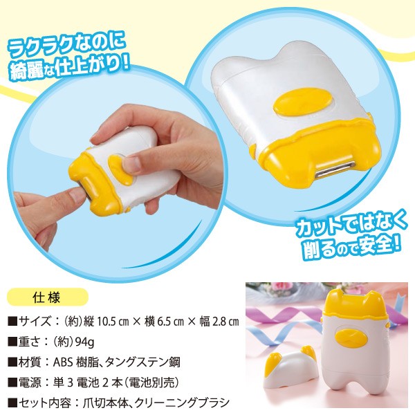 山善（YAMAZEN） 電動爪切り EL-40191 つめきり ツメ切り 電池式