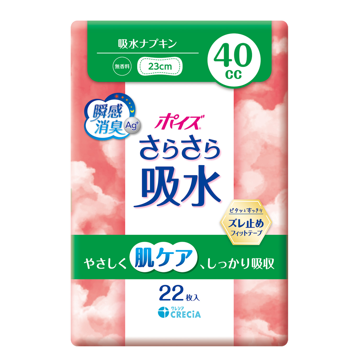 ポイズ さらさら吸水 吸水ナプキン 40cc 無香料 日本製 22枚×12
