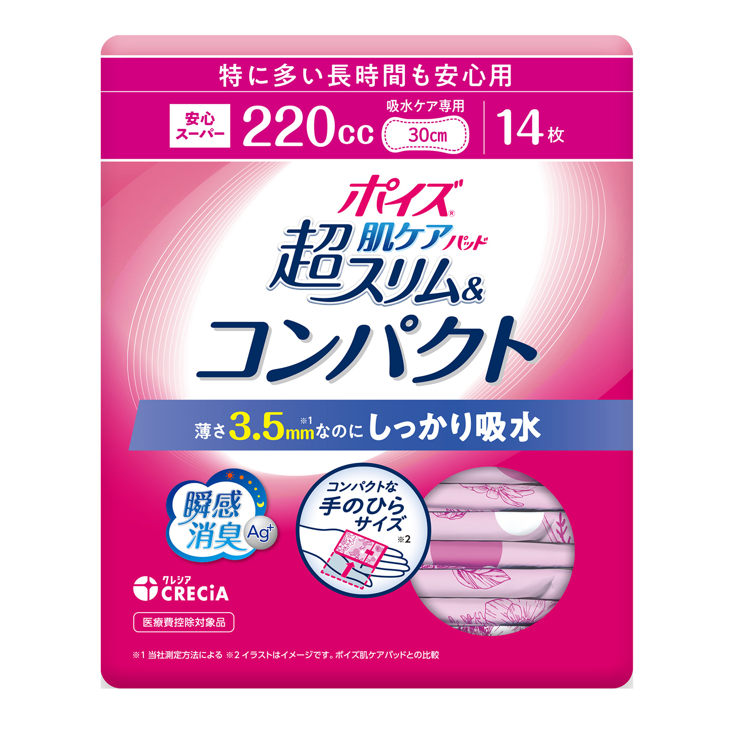 ポイズパッド220ccのおすすめ人気商品一覧 通販 - Yahoo