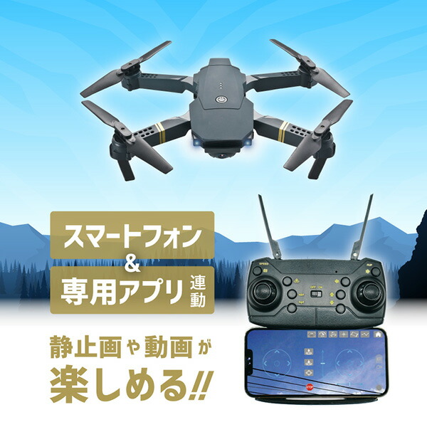 楽天市場】免許不要！カメラ付き スマホ連動ドローン 初心者