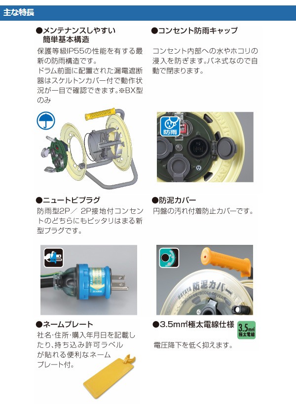 サンタイガーレインボーリール 125V型 30m 2P接地3個口コンセント BX