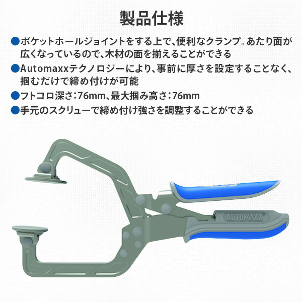 ウッド プロジェクト クランプ 76mm Automaxx仕様 KHC3-INT ジョイント 